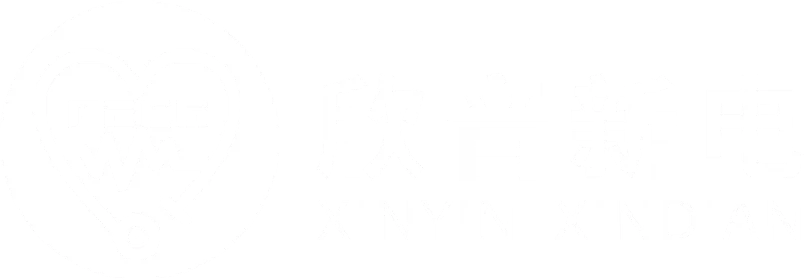 重庆欣音新电医疗科技有限公司白标识